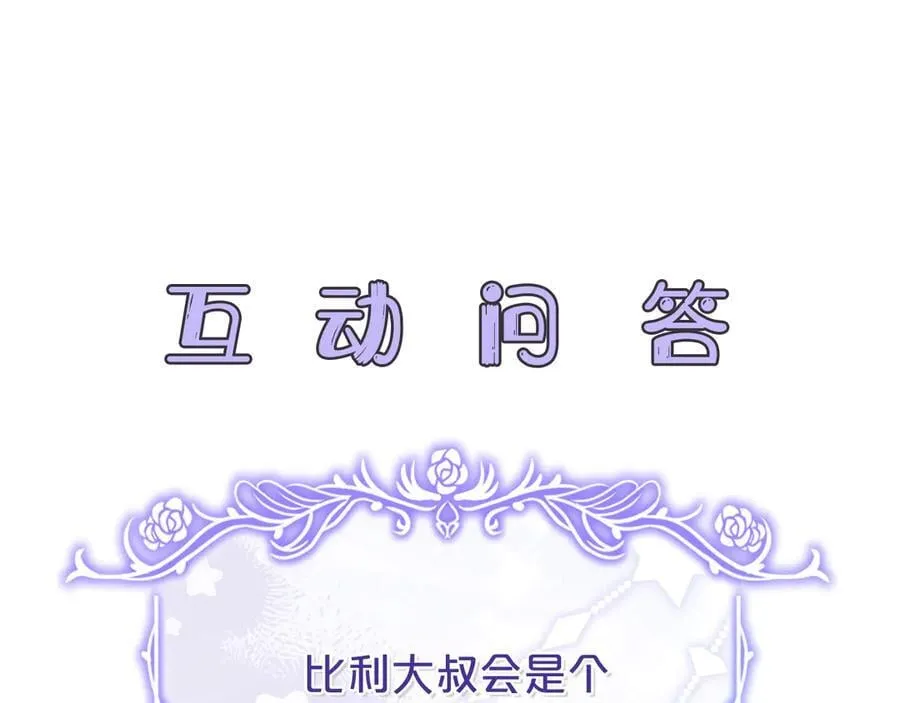第31话 人贩子组织落网 第258页
