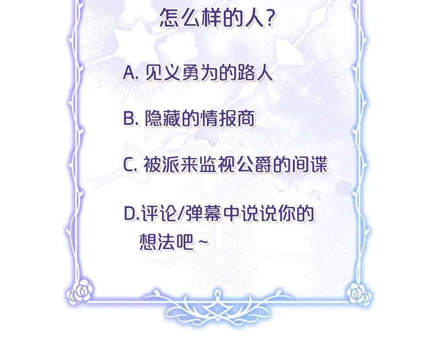 第31话 人贩子组织落网 第259页