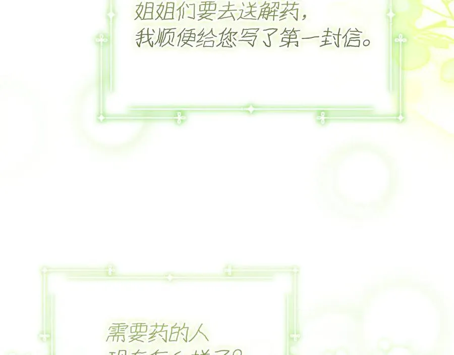 第32话 能够发动革命的人 第6页