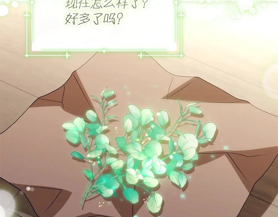 第32话 能够发动革命的人 第7页