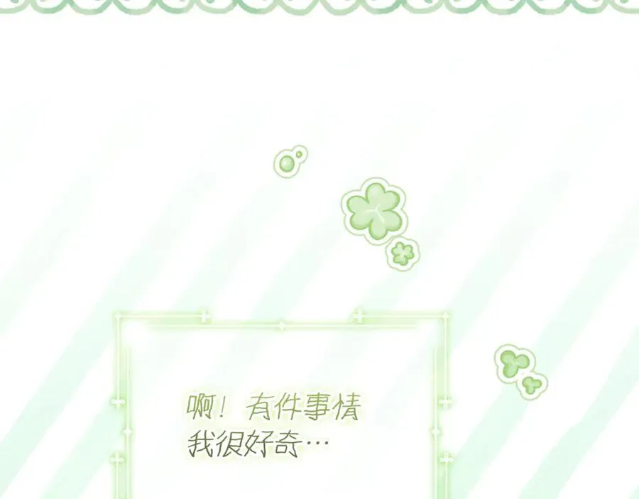 第32话 能够发动革命的人 第11页