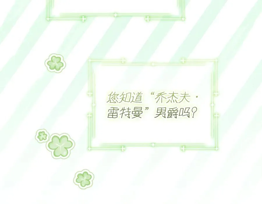 第32话 能够发动革命的人 第12页