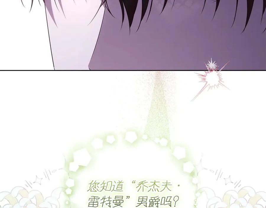 第32话 能够发动革命的人 第22页