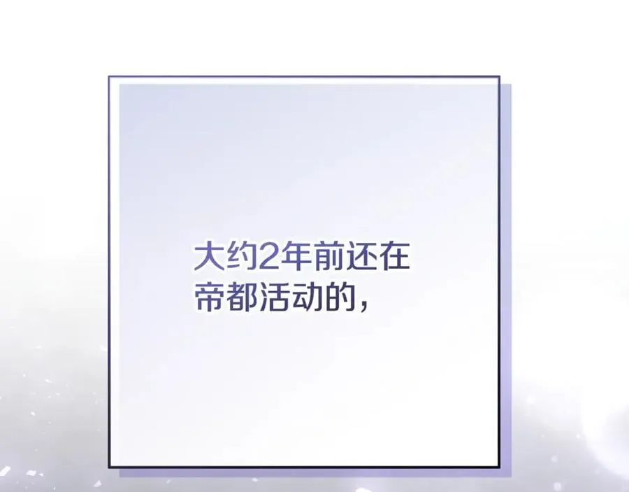 第32话 能够发动革命的人 第26页