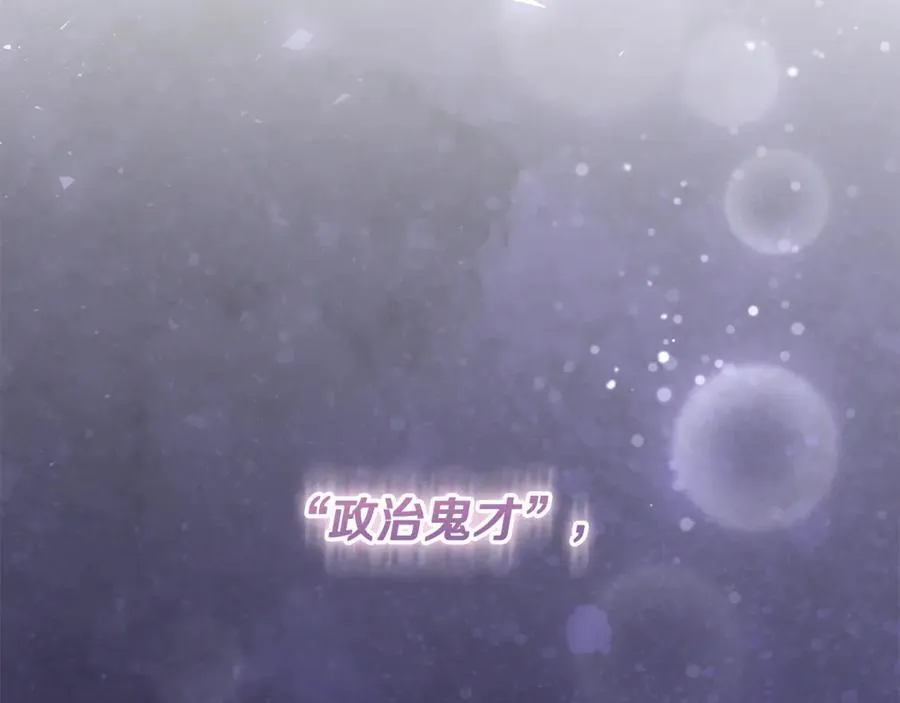 第32话 能够发动革命的人 第27页