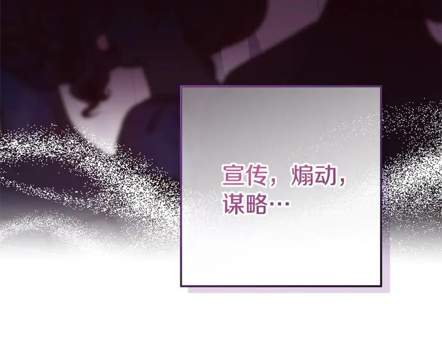 第32话 能够发动革命的人 第32页