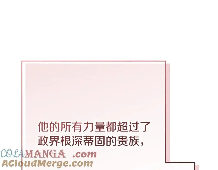 第32话 能够发动革命的人 第33页