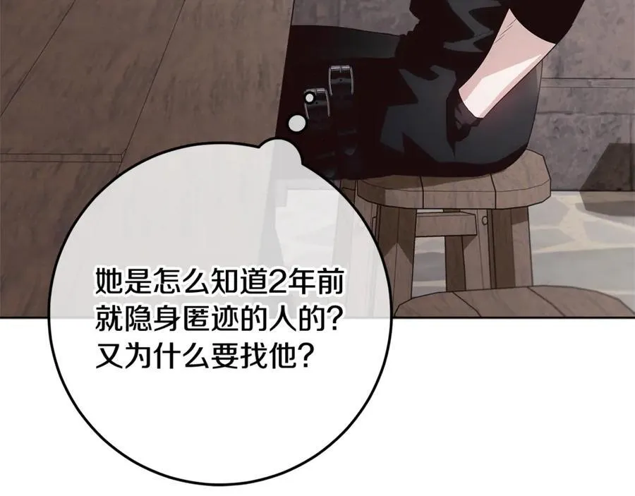 第32话 能够发动革命的人 第36页
