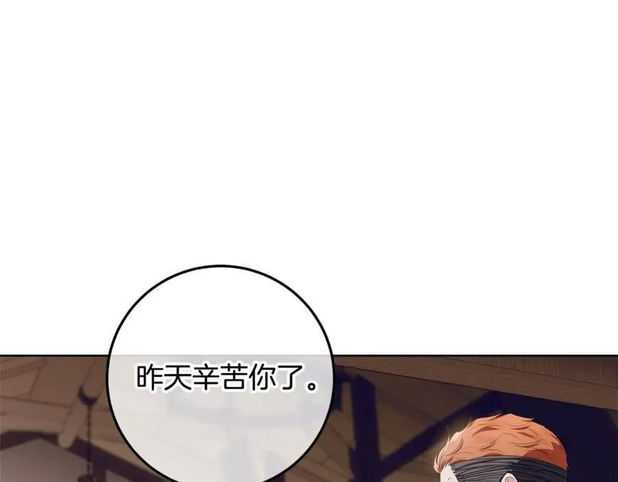 第32话 能够发动革命的人 第40页