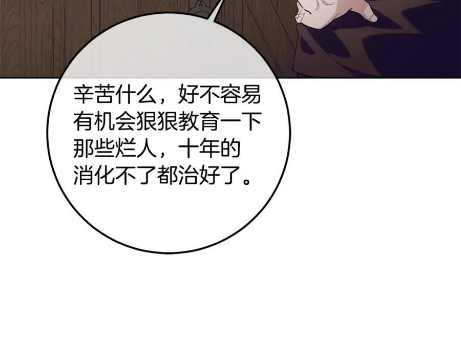 第32话 能够发动革命的人 第42页