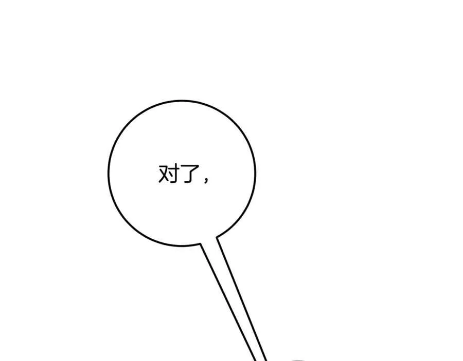 第32话 能够发动革命的人 第43页