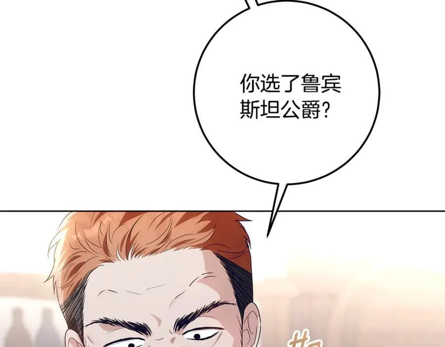 第32话 能够发动革命的人 第44页