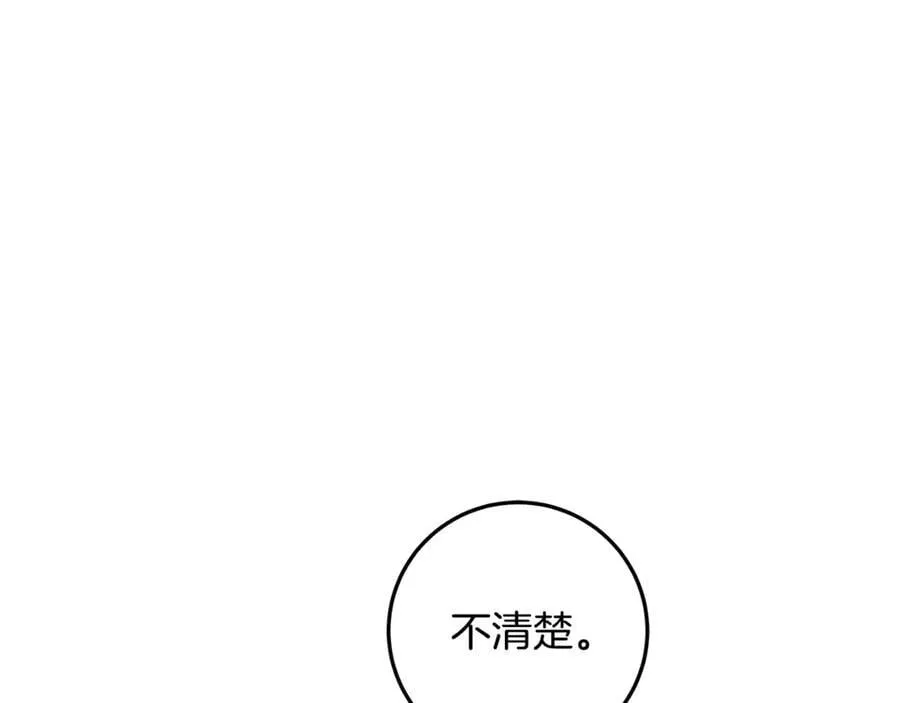 第32话 能够发动革命的人 第46页