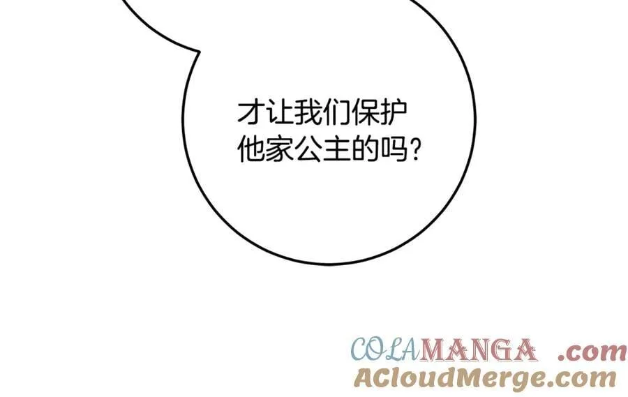 第32话 能够发动革命的人 第49页