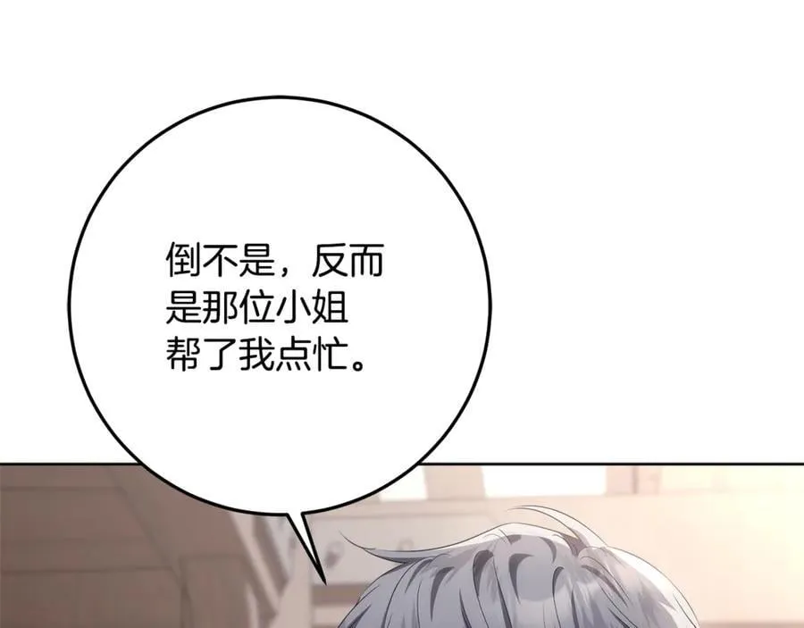 第32话 能够发动革命的人 第50页