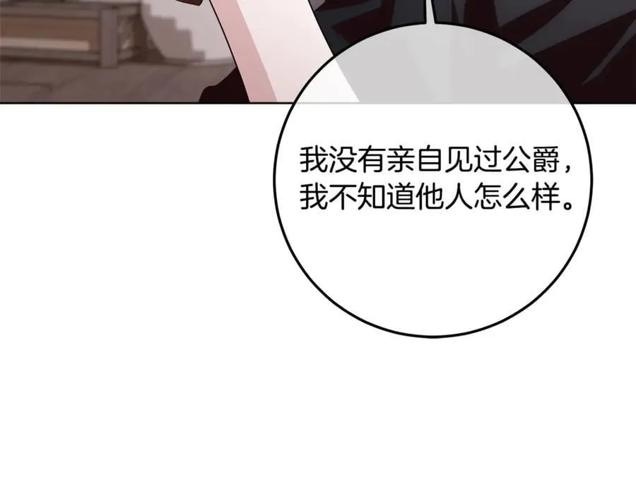 第32话 能够发动革命的人 第52页