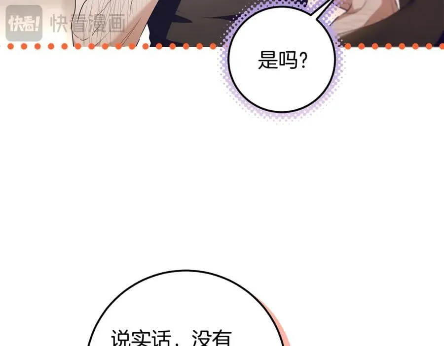 第32话 能够发动革命的人 第55页