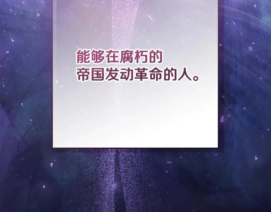 第32话 能够发动革命的人 第62页