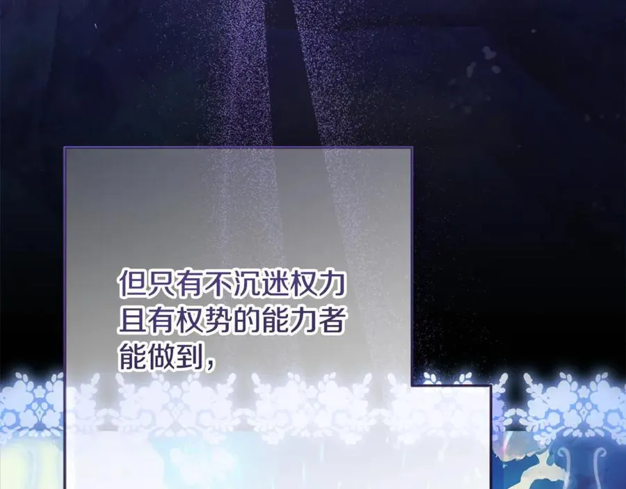 第32话 能够发动革命的人 第63页