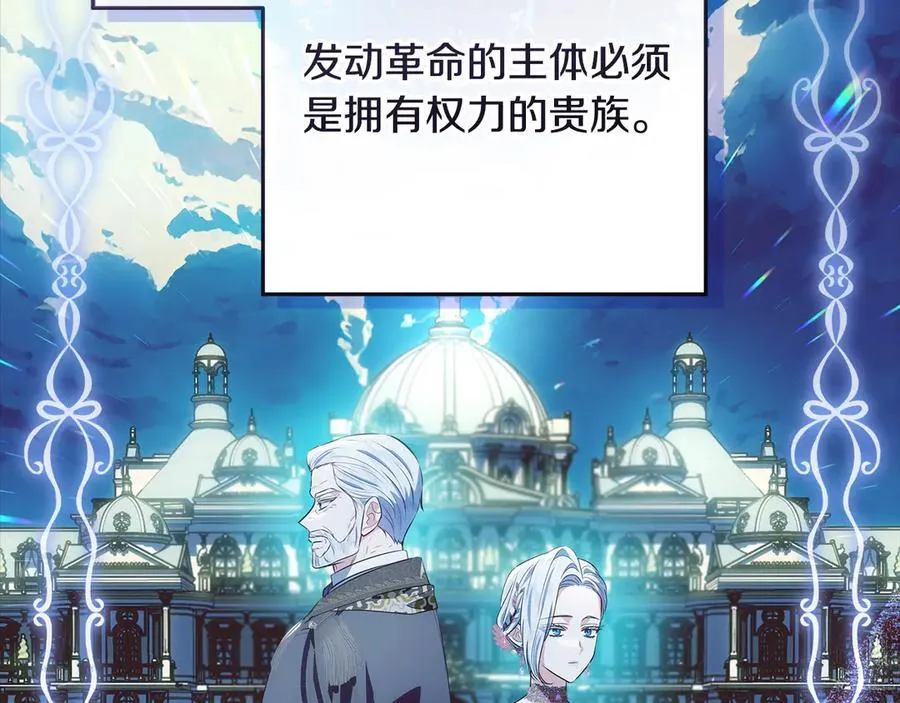第32话 能够发动革命的人 第64页