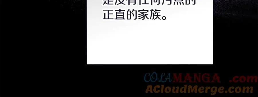 第32话 能够发动革命的人 第69页