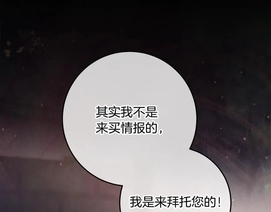 第32话 能够发动革命的人 第71页