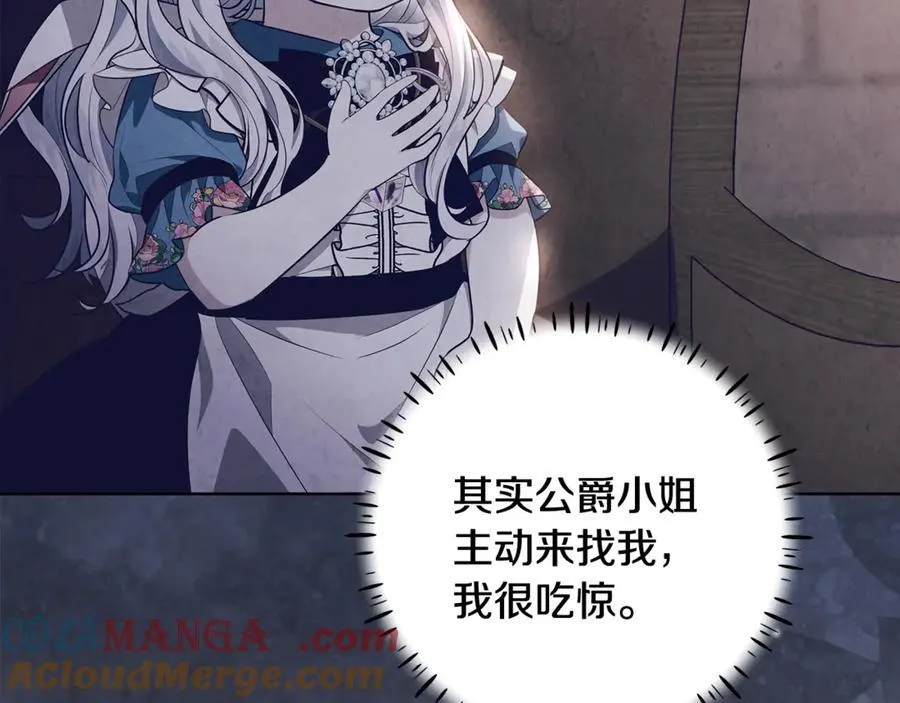 第32话 能够发动革命的人 第73页