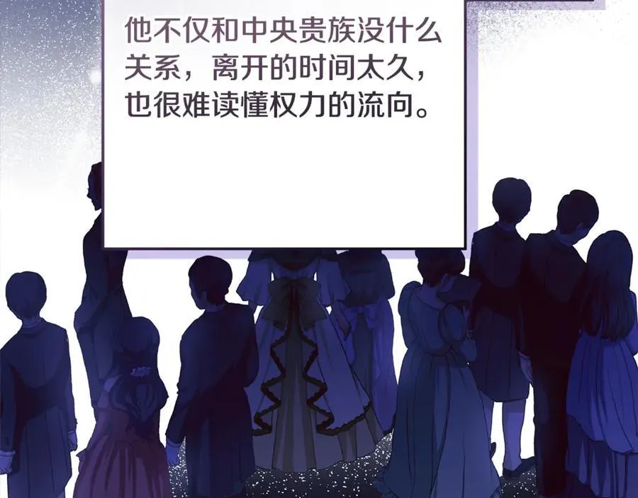 第32话 能够发动革命的人 第87页