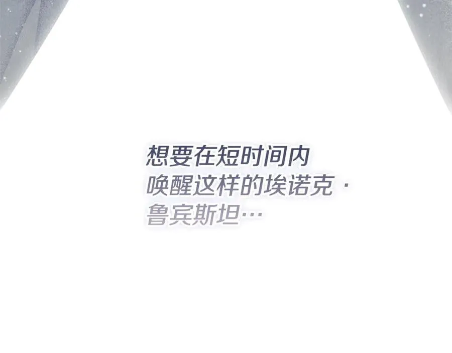 第32话 能够发动革命的人 第91页