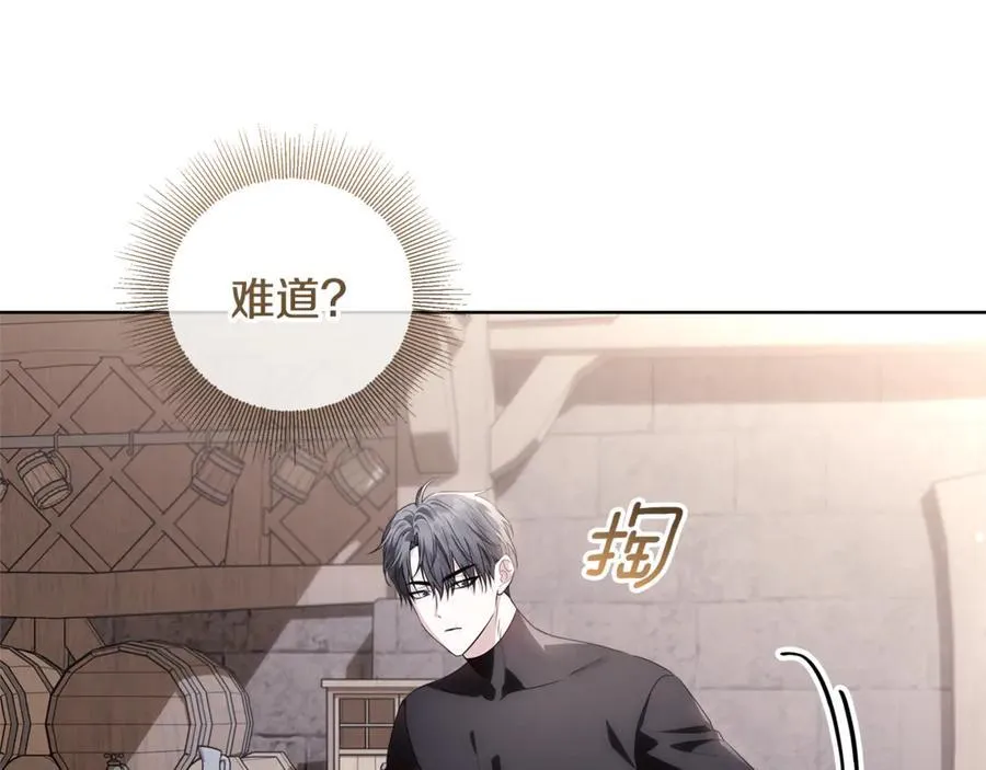 第32话 能够发动革命的人 第96页