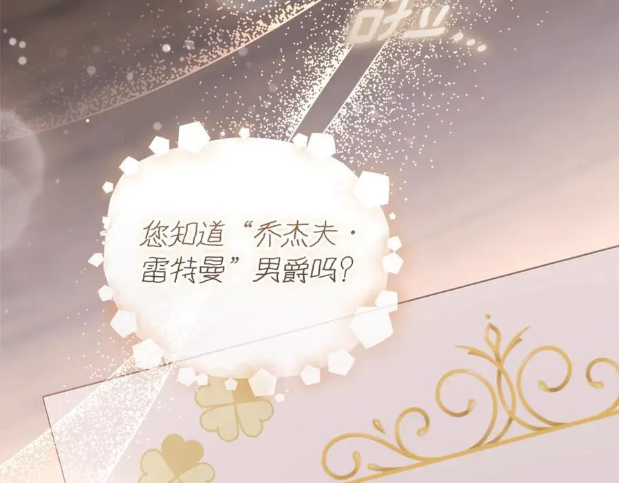 第32话 能够发动革命的人 第98页