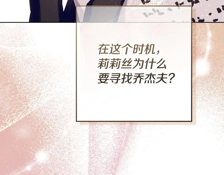 第32话 能够发动革命的人 第100页