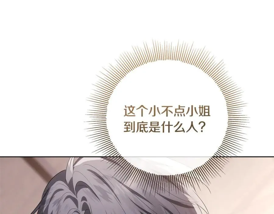 第32话 能够发动革命的人 第107页