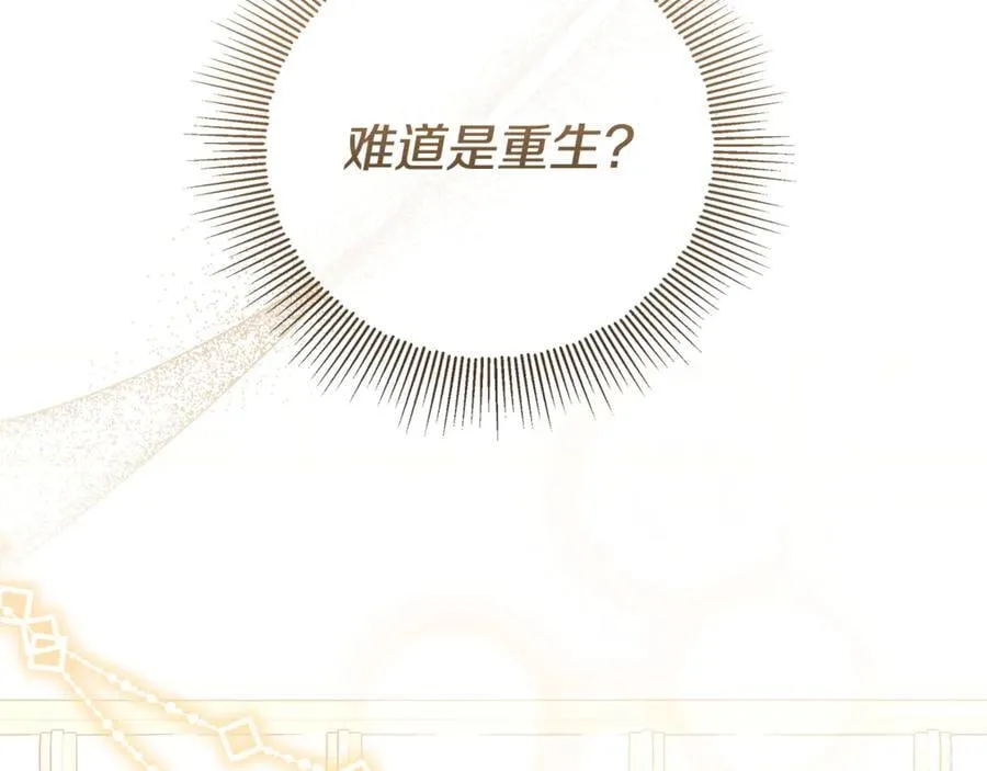 第32话 能够发动革命的人 第110页