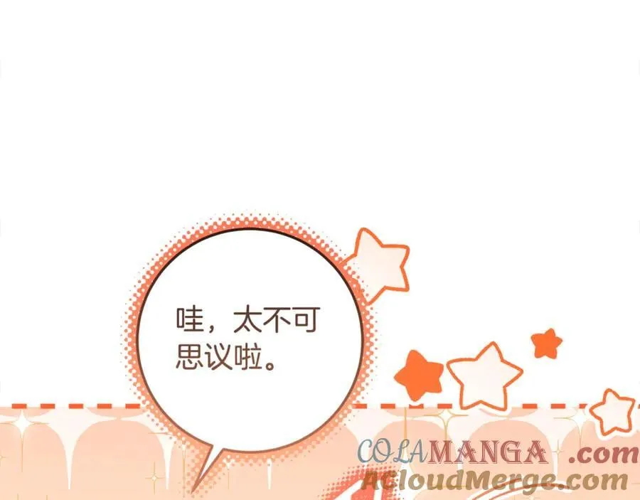 第32话 能够发动革命的人 第121页
