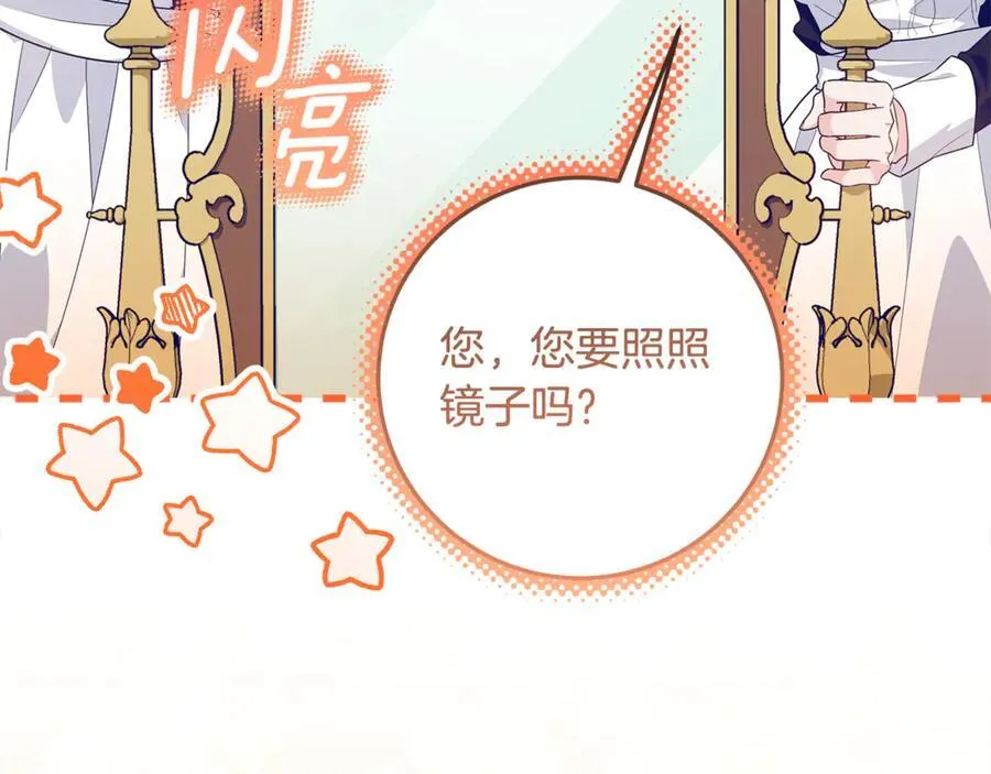 第32话 能够发动革命的人 第123页