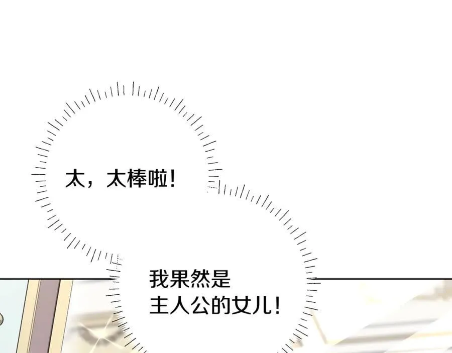 第32话 能够发动革命的人 第131页