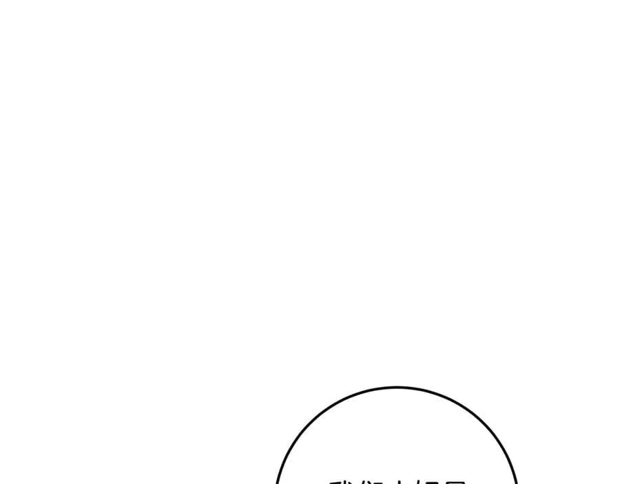 第32话 能够发动革命的人 第134页