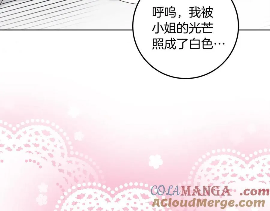 第32话 能够发动革命的人 第137页