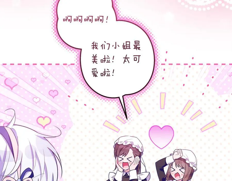 第32话 能够发动革命的人 第142页