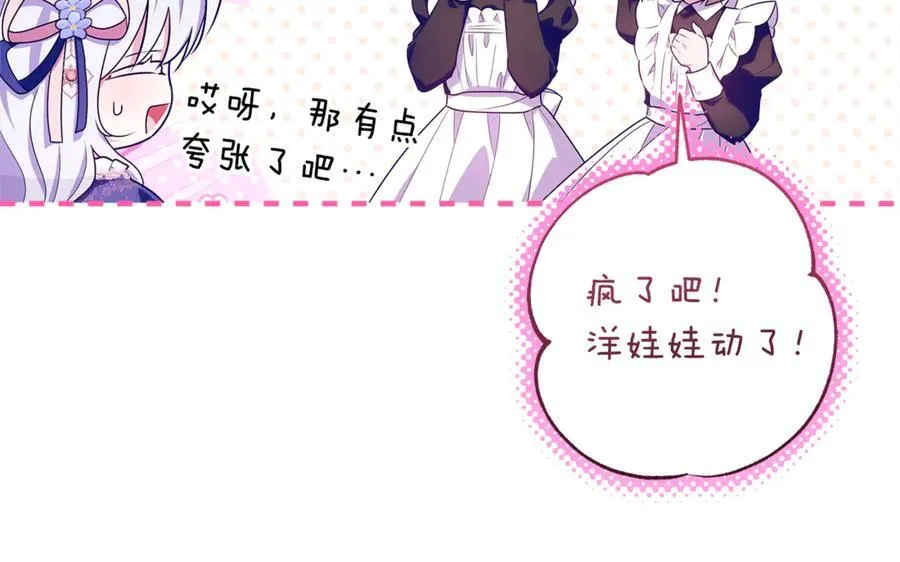 第32话 能够发动革命的人 第143页