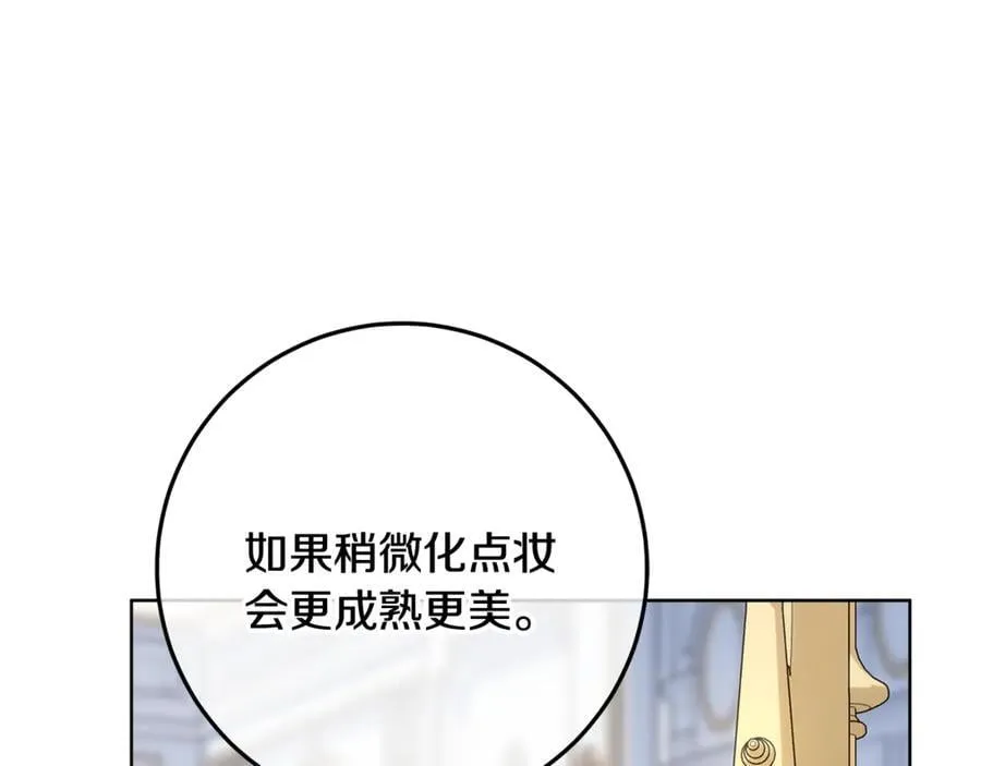 第32话 能够发动革命的人 第144页
