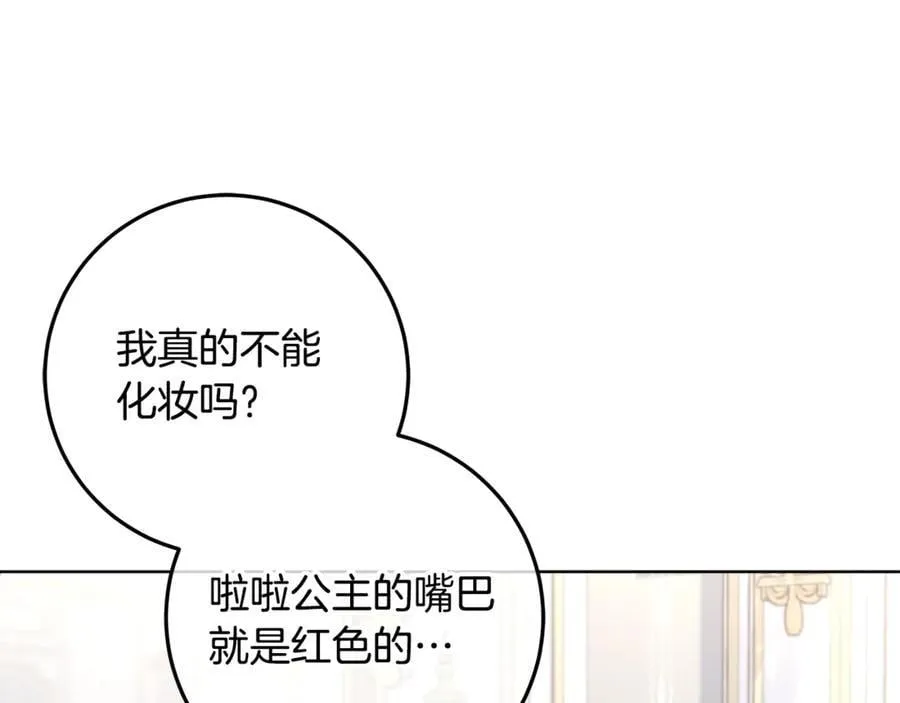 第32话 能够发动革命的人 第150页