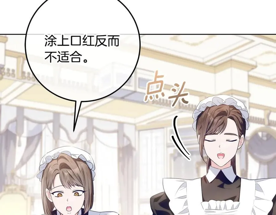 第32话 能够发动革命的人 第154页