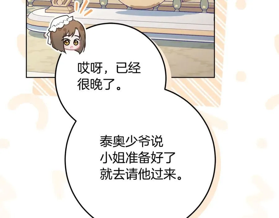 第32话 能够发动革命的人 第159页