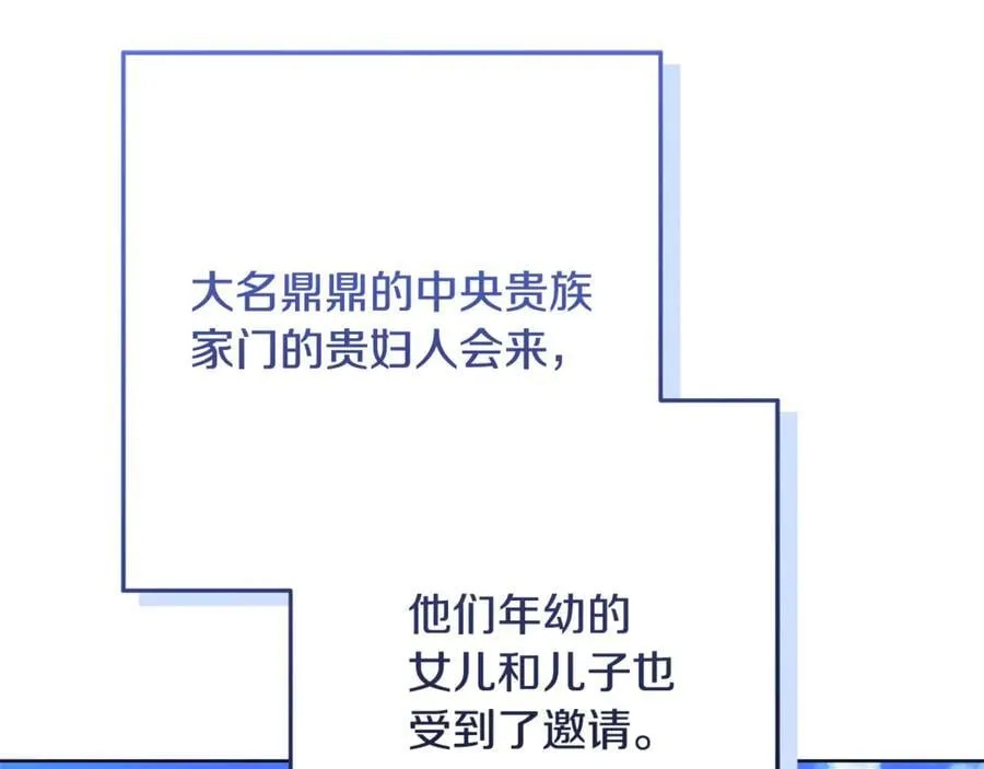 第32话 能够发动革命的人 第167页