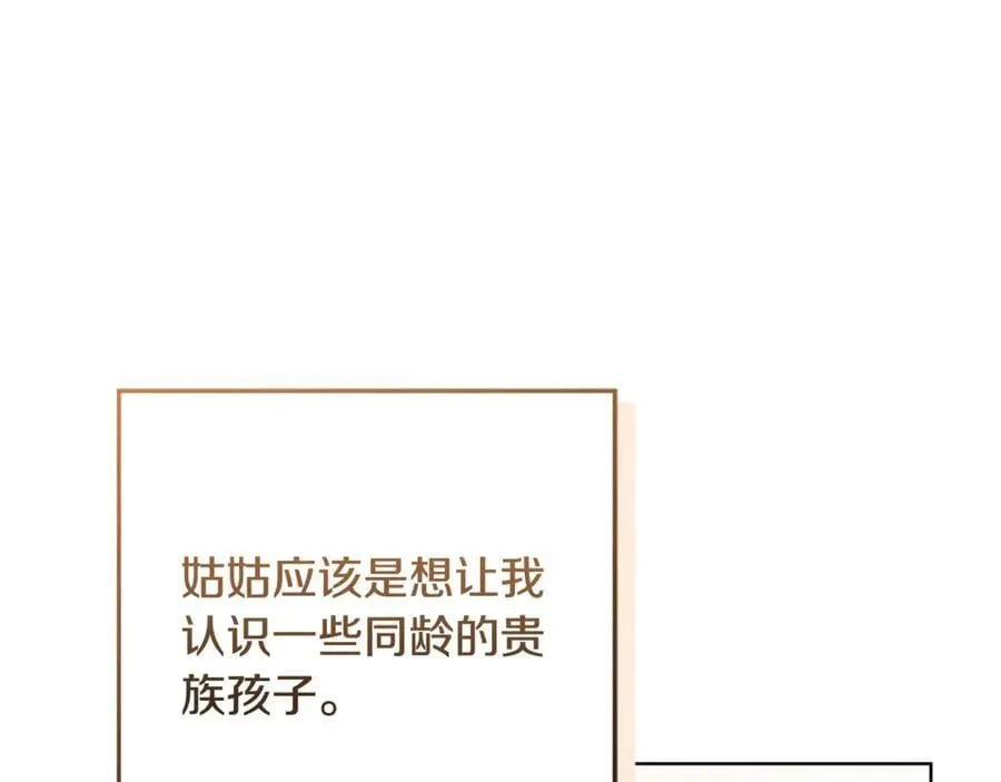 第32话 能够发动革命的人 第170页
