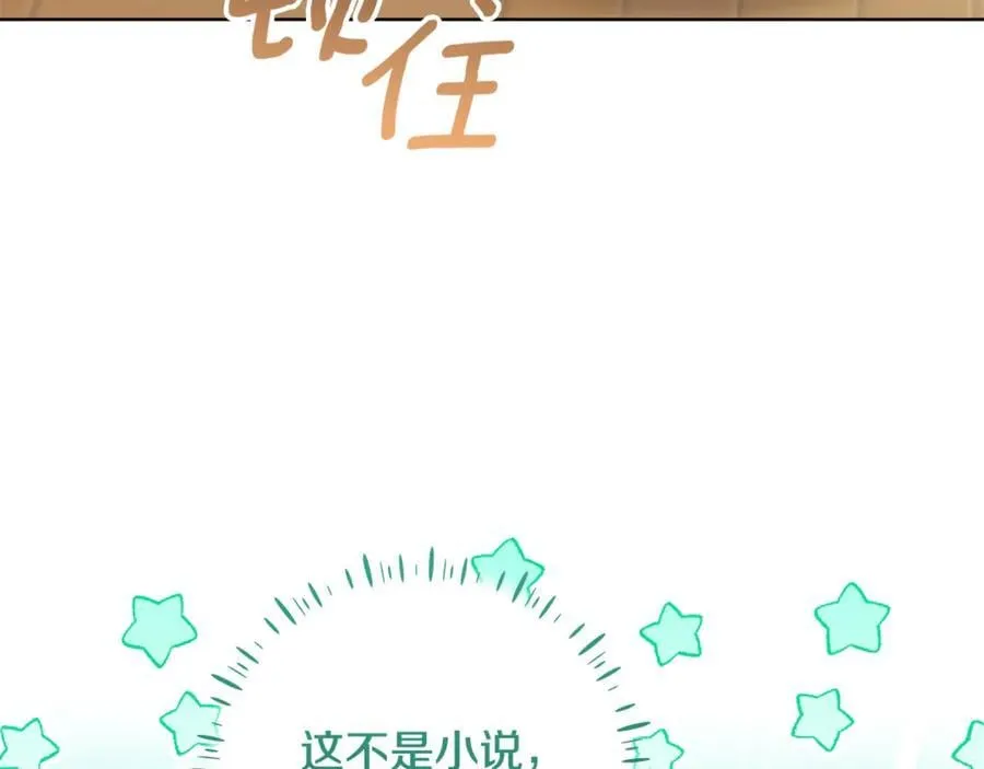 第32话 能够发动革命的人 第175页