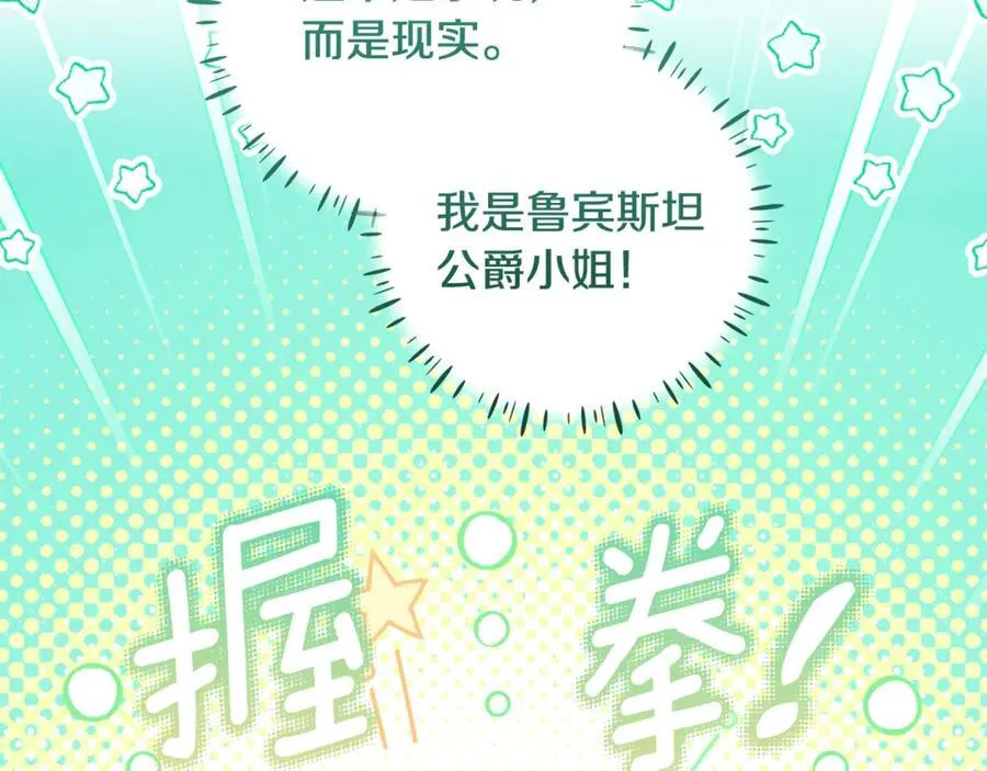 第32话 能够发动革命的人 第176页