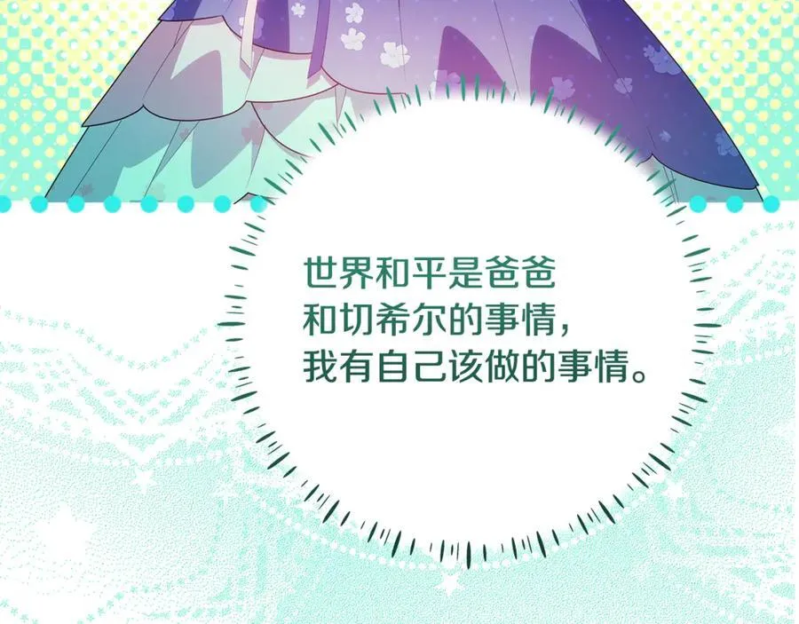 第32话 能够发动革命的人 第178页